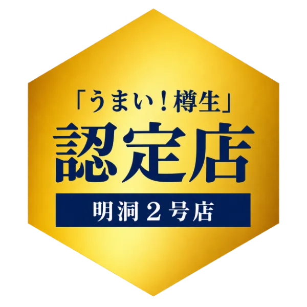 アサヒビール「うまい！樽生」認定店 明洞 2号店