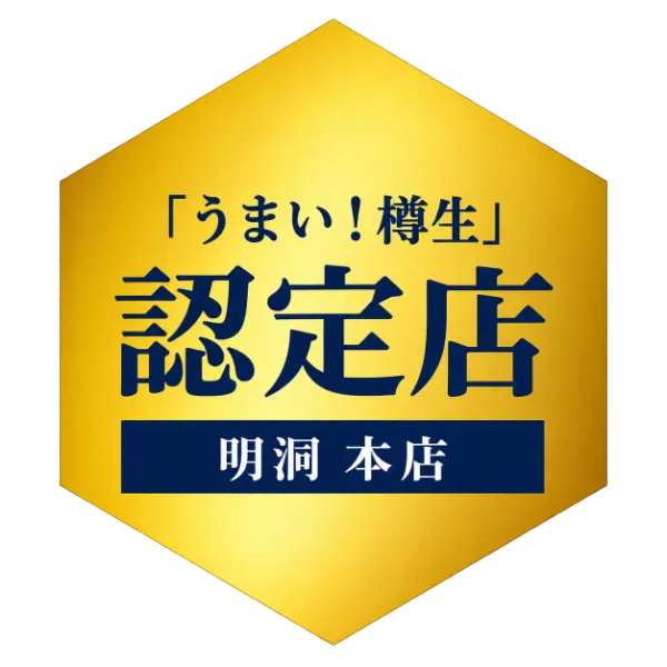 アサヒビール「うまい!樽生」認定店 明洞 本店